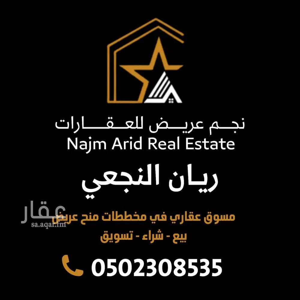 900 sqm land in Uraidh 7