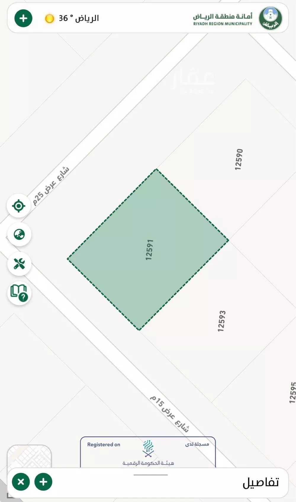 250 sqm land in Uraidh 3
