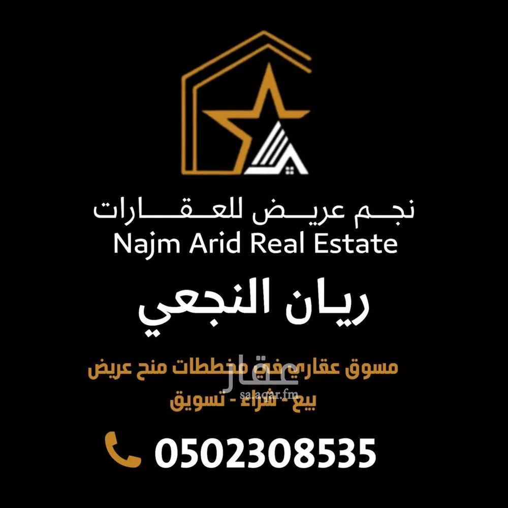 250 sqm land in Uraidh 7