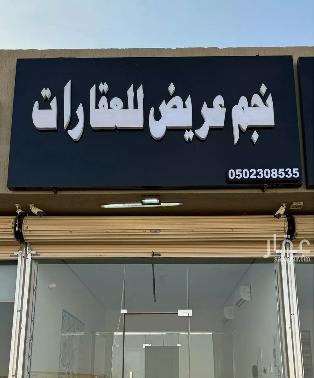 أرض 202 م² في عريض 2