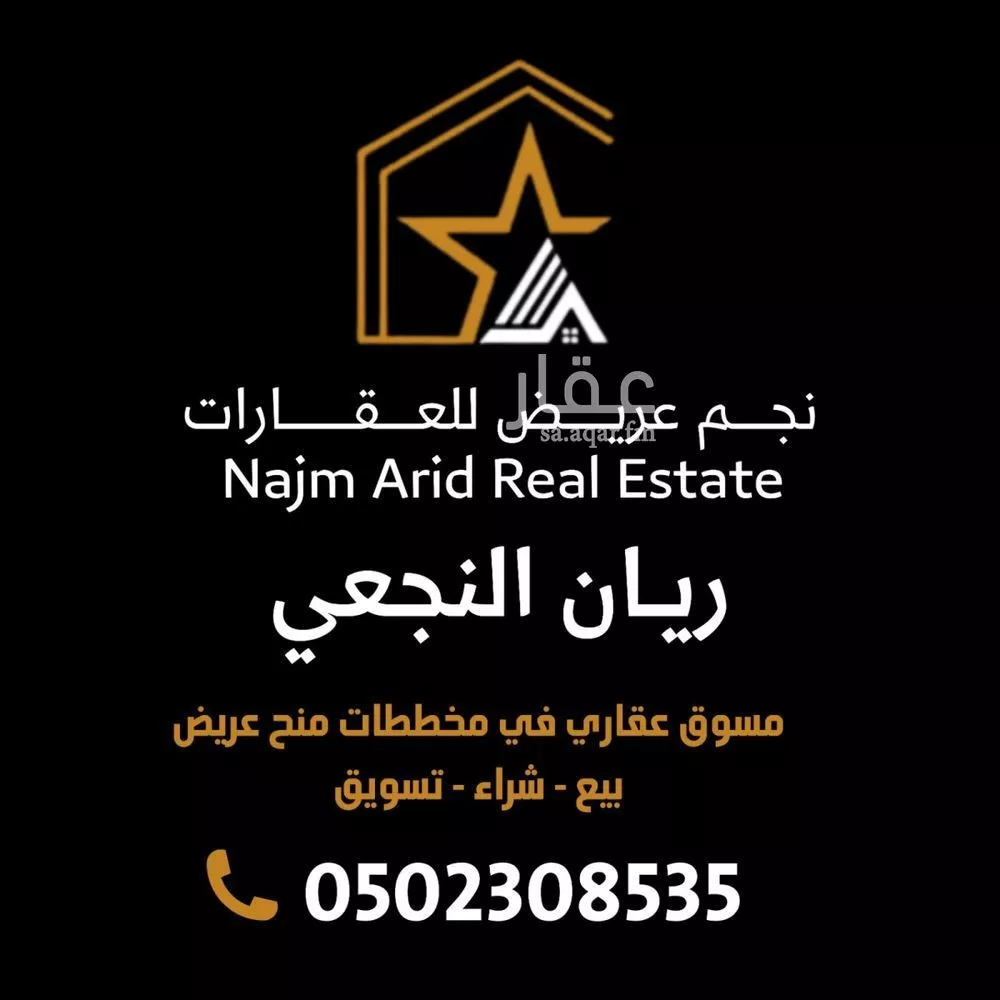 500 sqm land in Uraidh 7