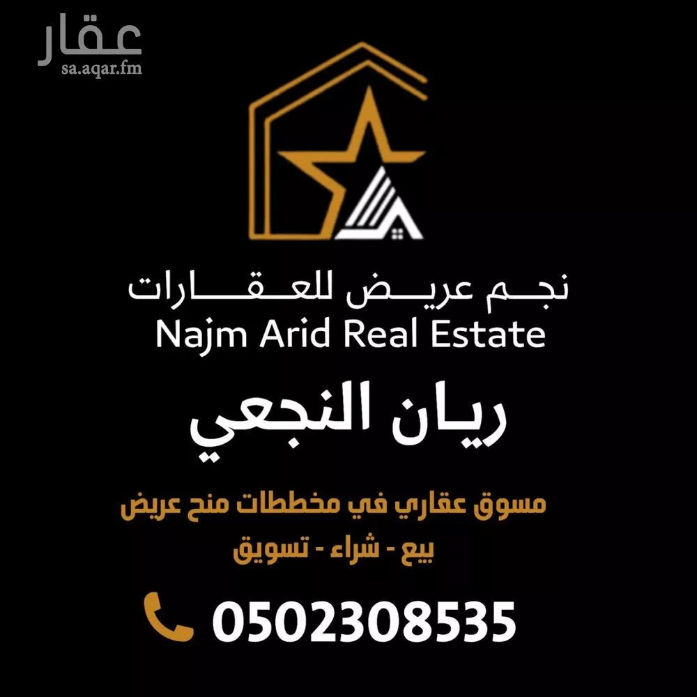 225 sqm land in Uraidh 6