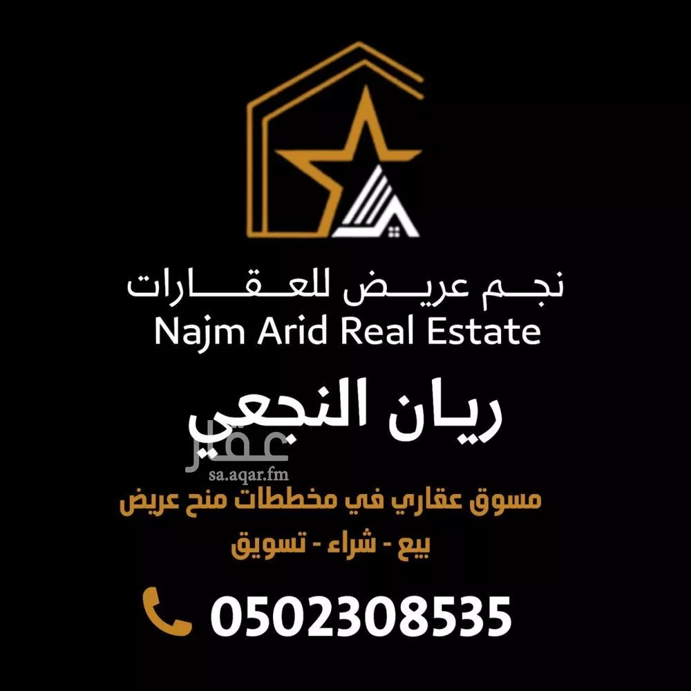 500 sqm land in Uraidh 3