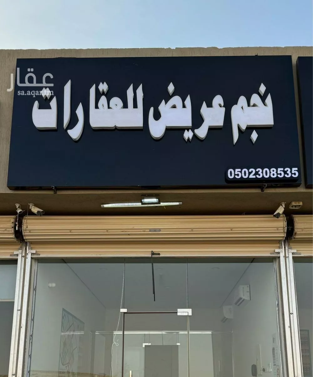 500 sqm land in Uraidh 4