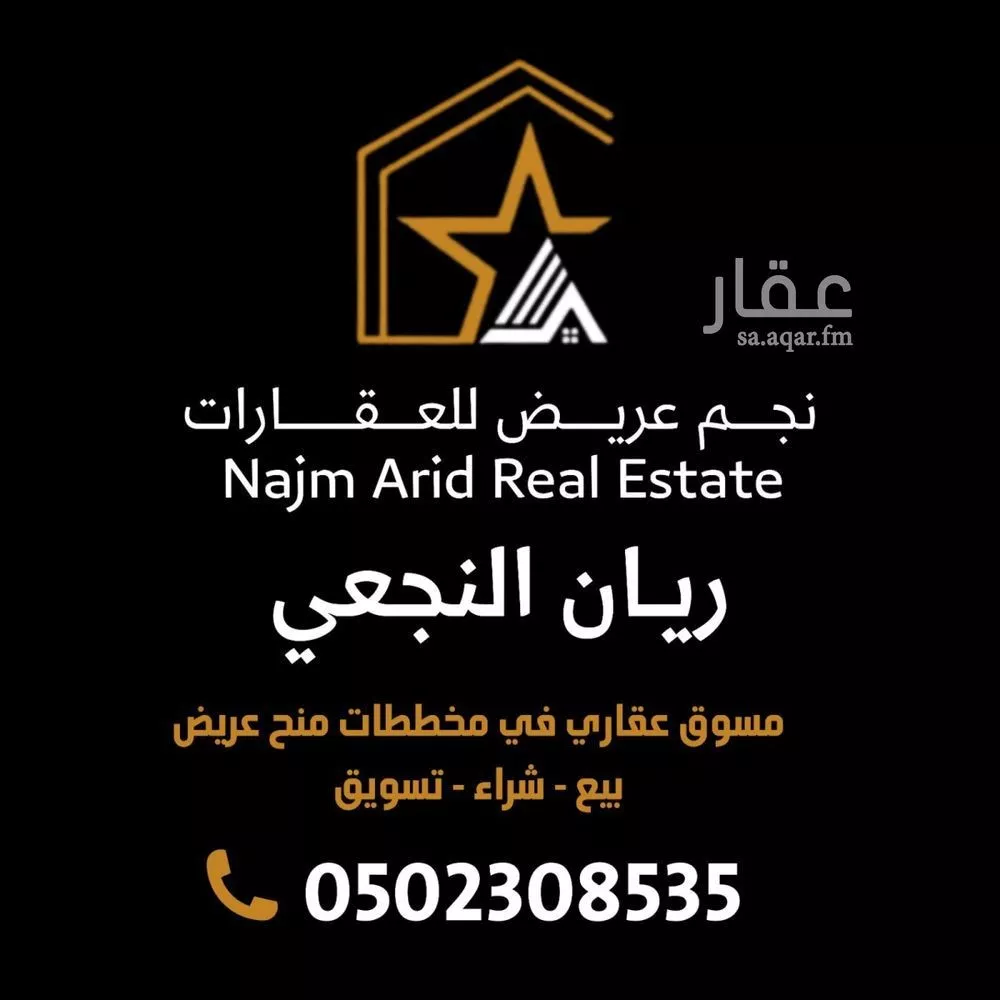 450 sqm land in Uraidh 7