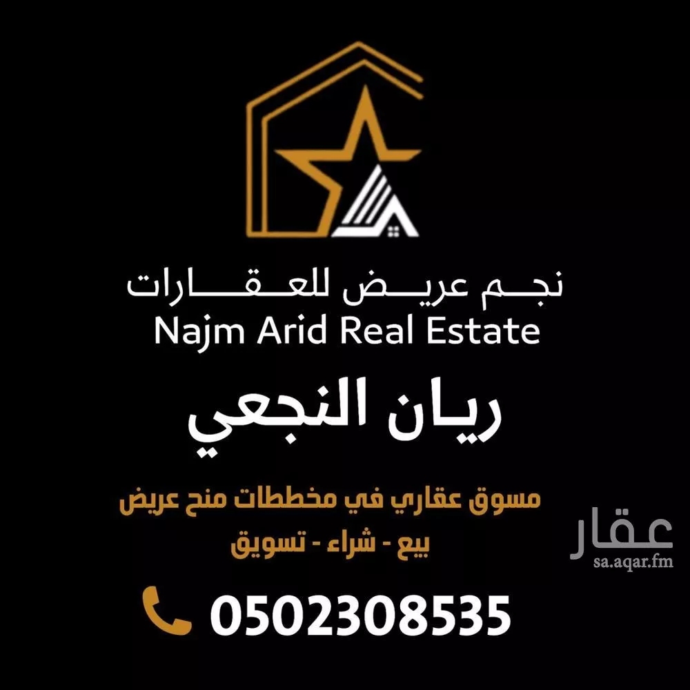 408 sqm land in Uraidh 6