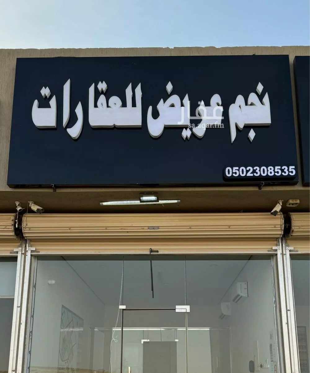 أرض 450 م² في عريض 2