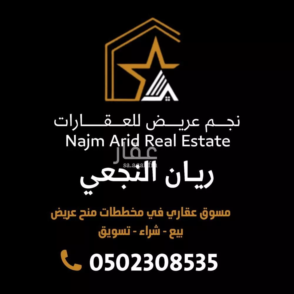 أرض 450 م² في عريض 6