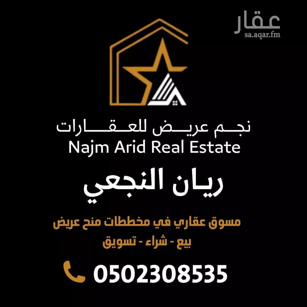 450 sqm land in Uraidh 6