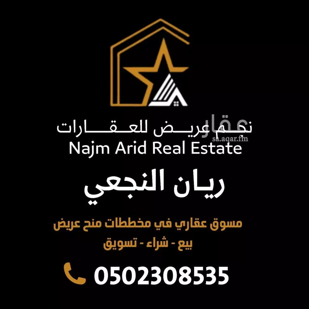 500 sqm land in Uraidh 6