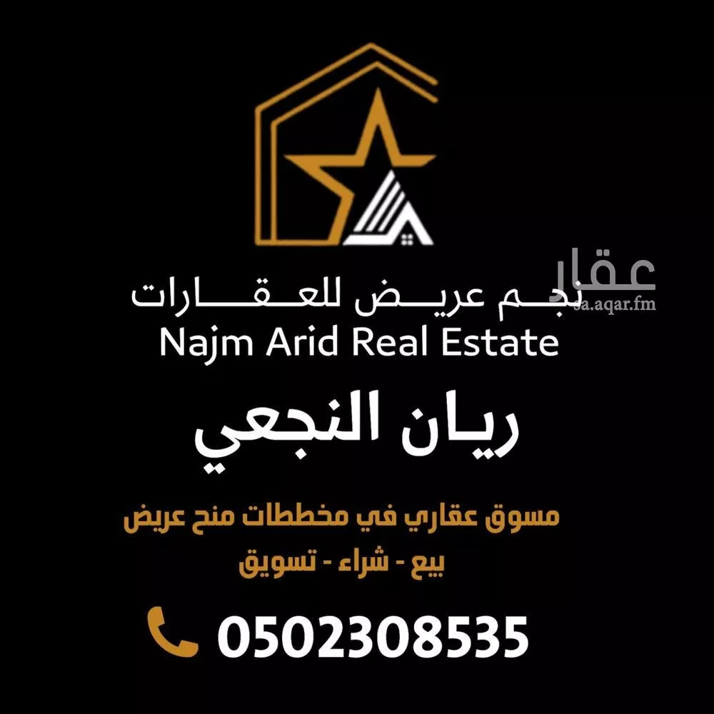900 sqm land in Uraidh 7