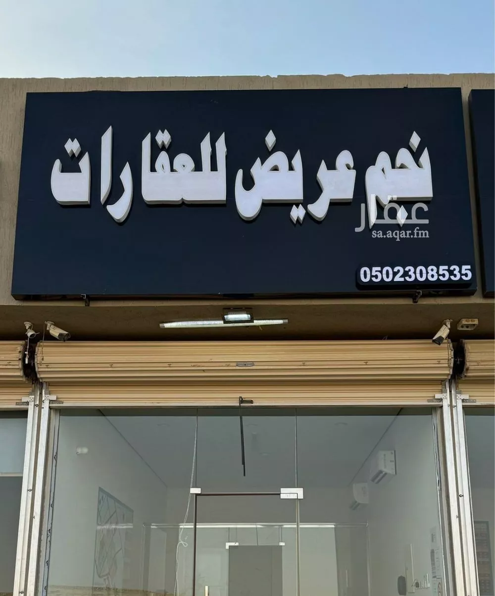 أرض 200 م² في عريض 2
