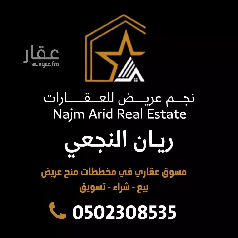 375 sqm land in Uraidh 6