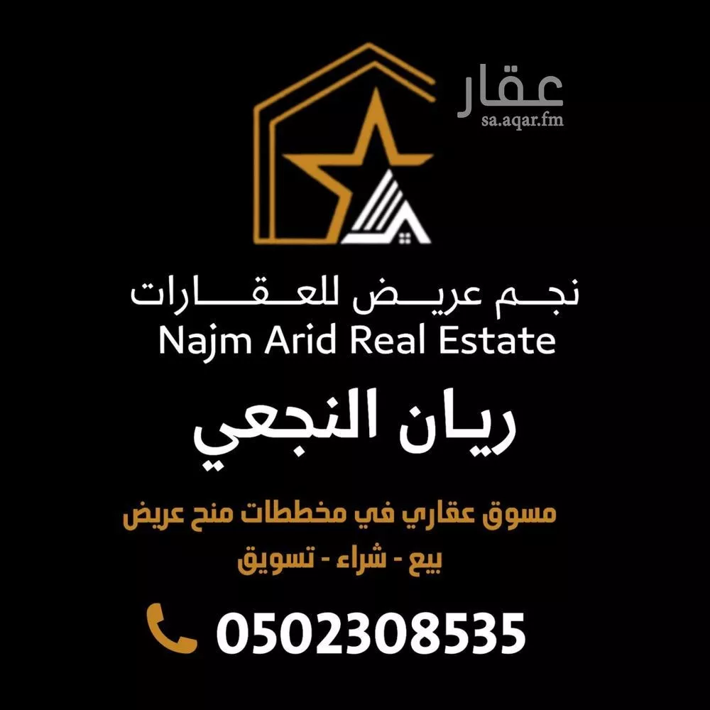 أرض 450 م² في عريض 6