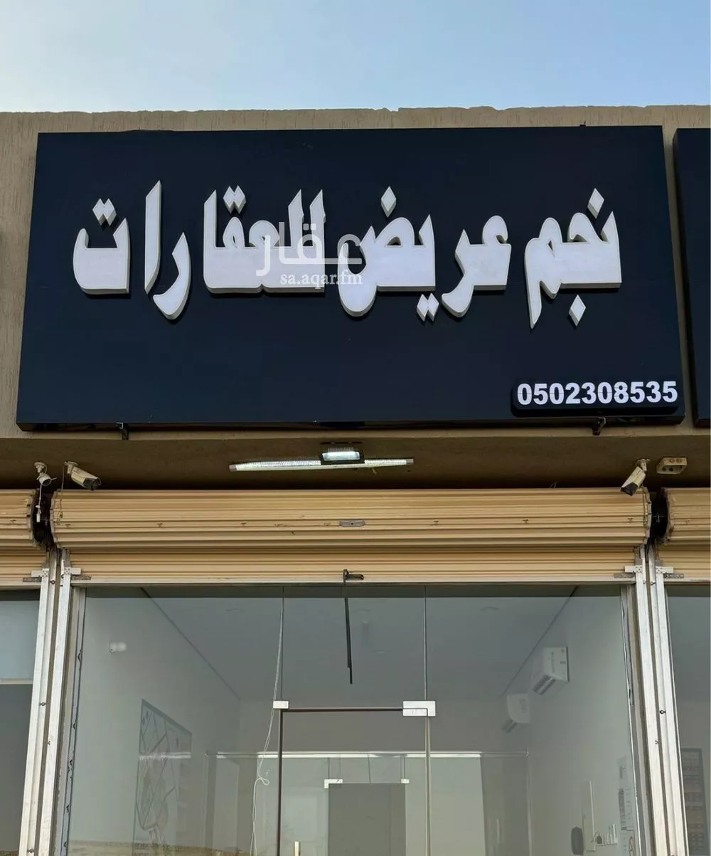 أرض 225 م² في عريض 2
