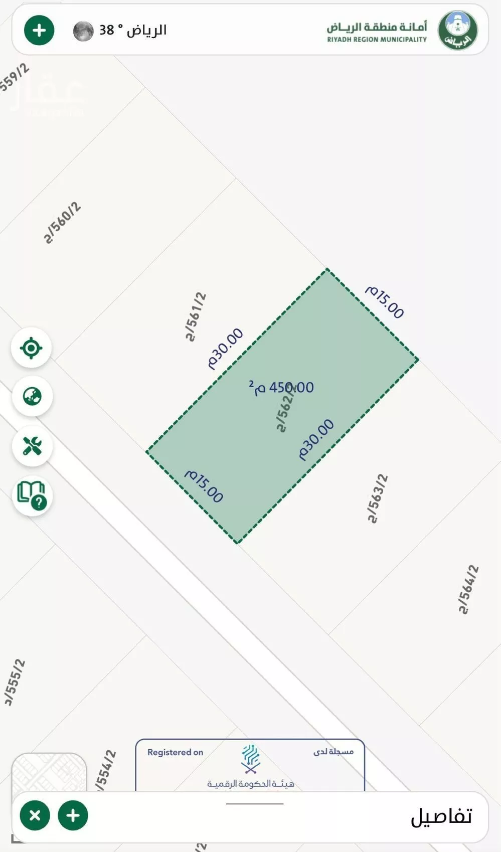450 sqm land in Uraidh 3