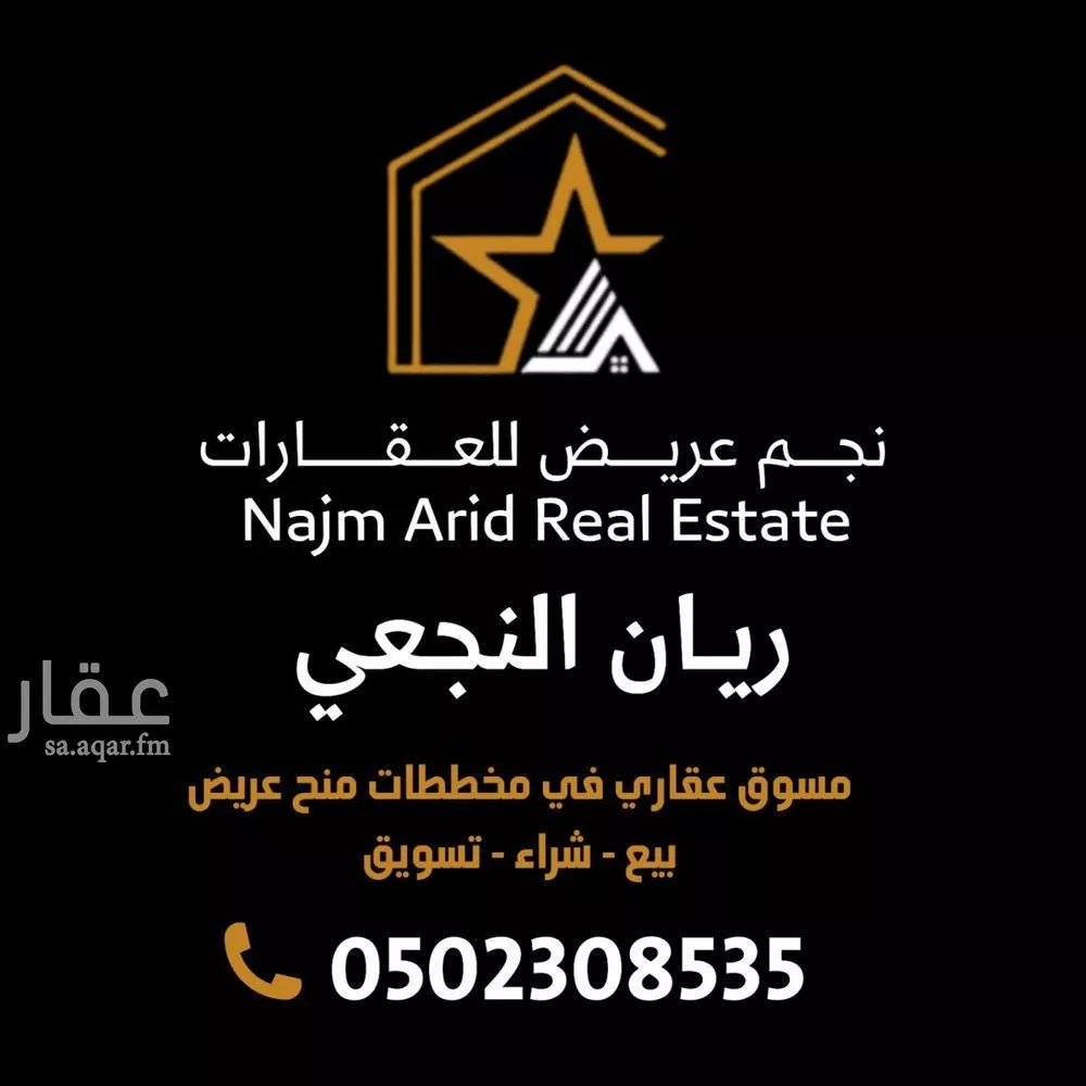 450 sqm land in Uraidh 7