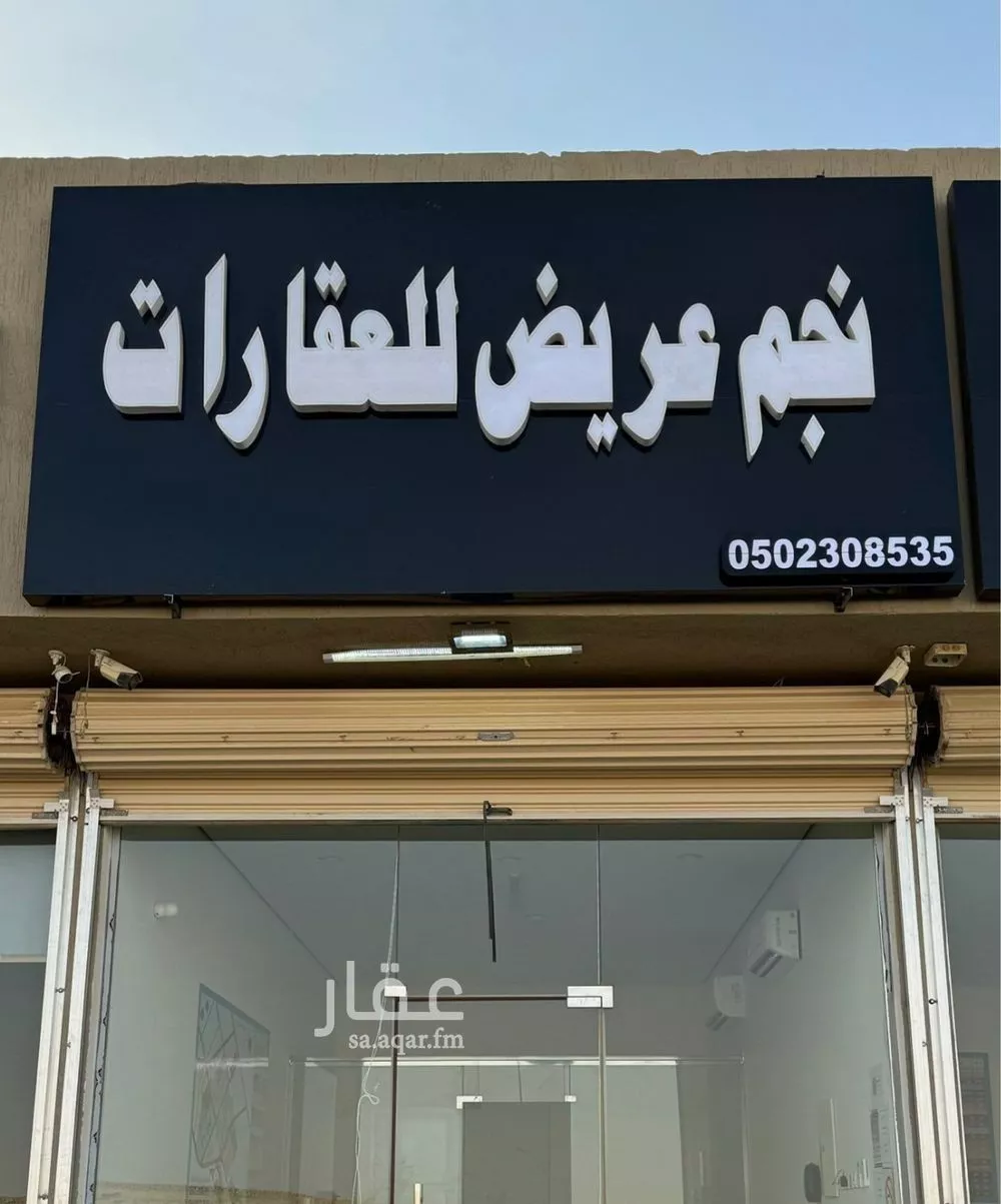 أرض 200 م² في عريض 2