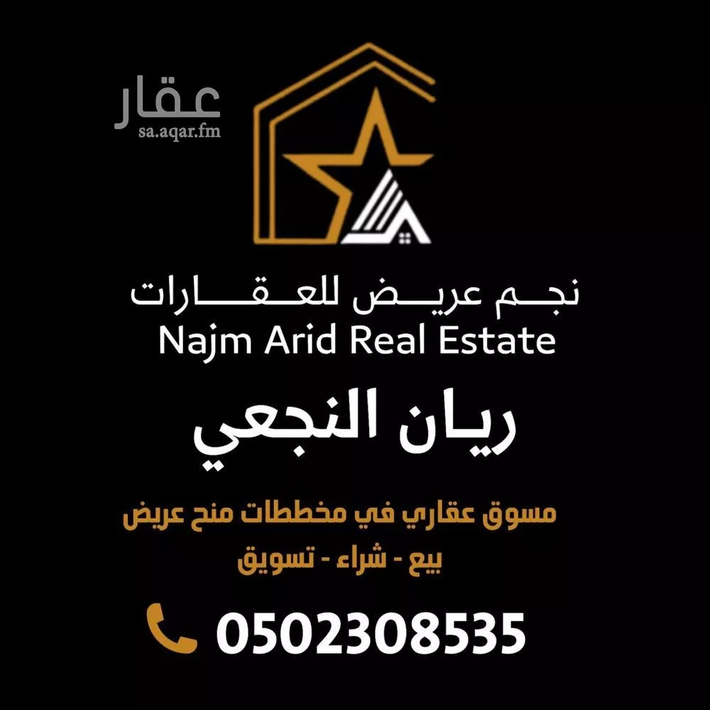 200 sqm land in Uraidh 8