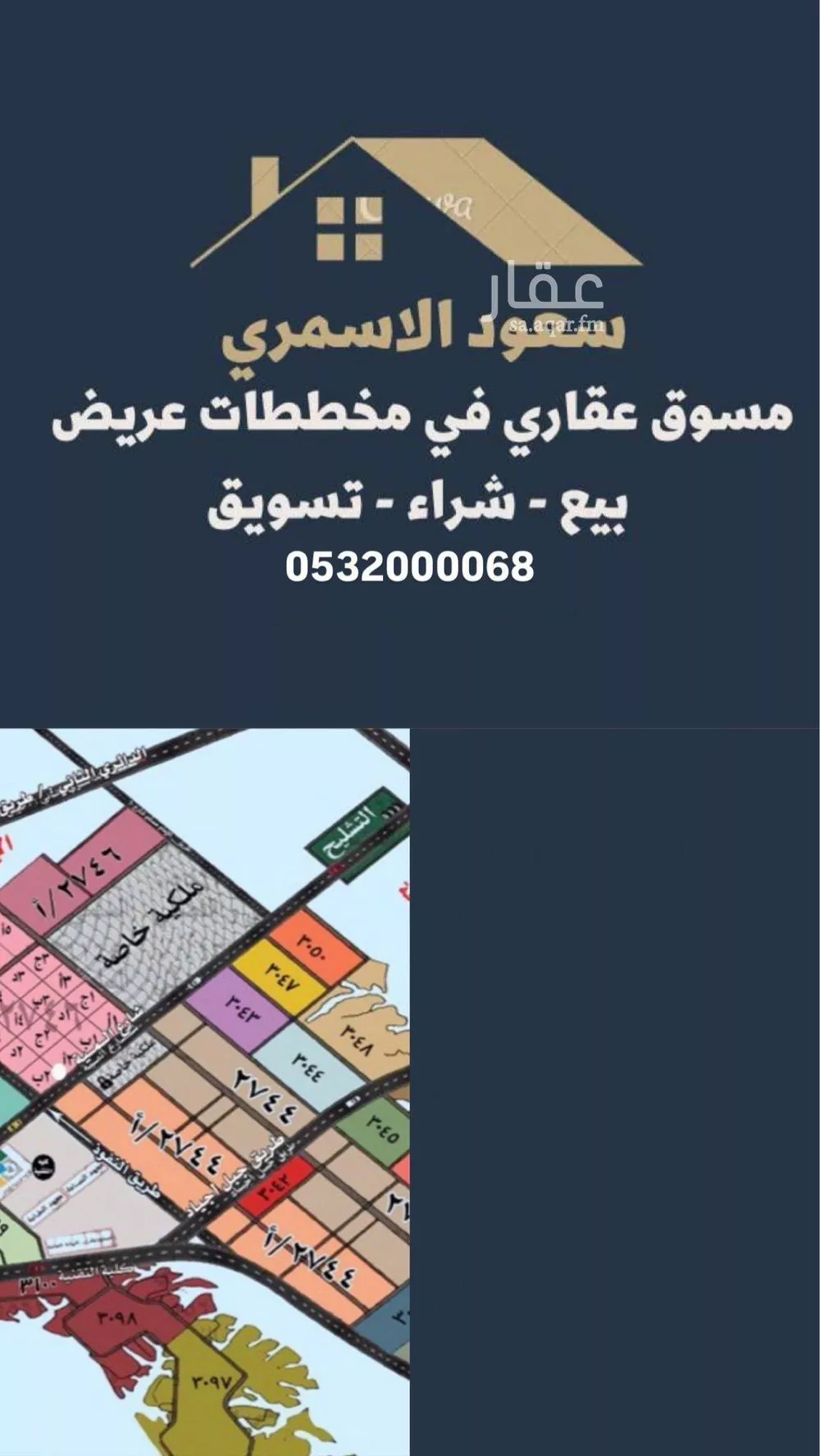 450 sqm land in Uraidh 4