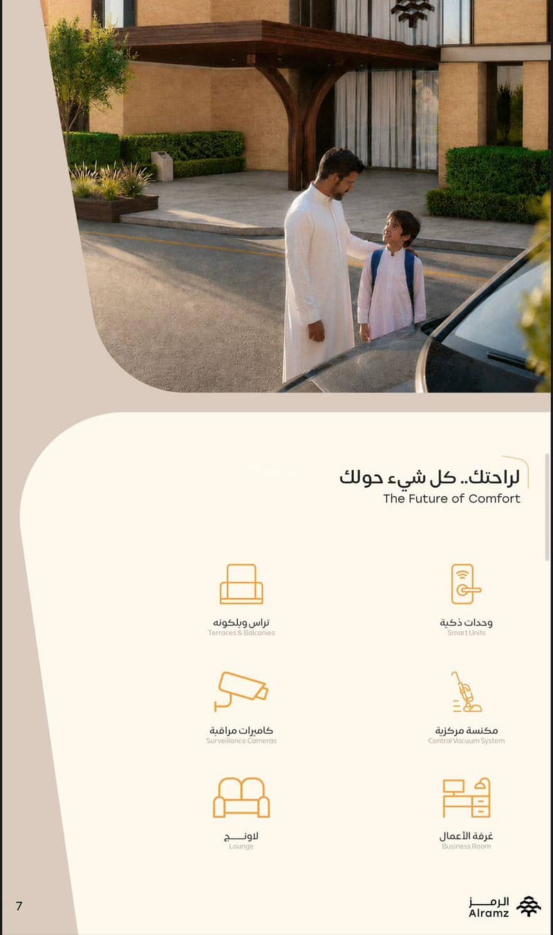 شقة 2 غرف في الندى، الرياض 5