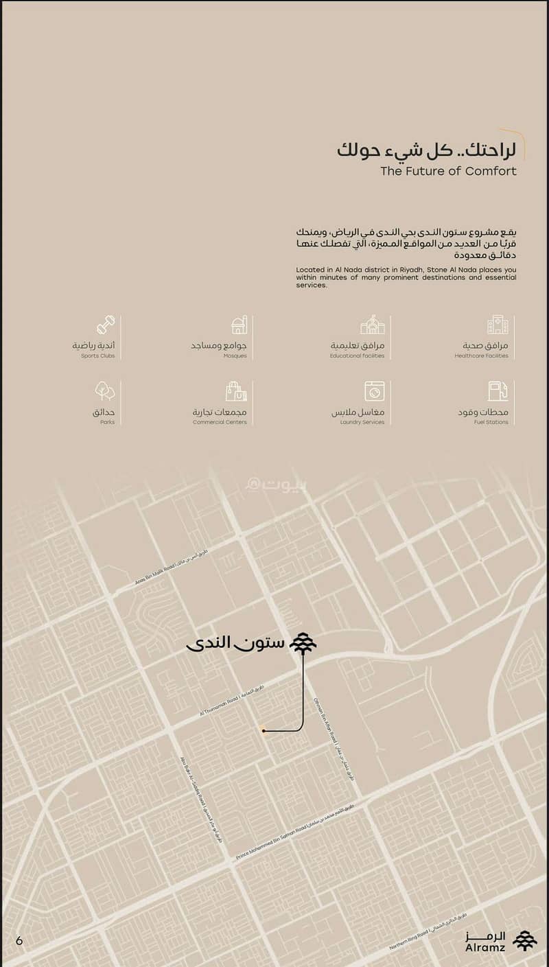 شقة 2 غرف في الندى، الرياض 9