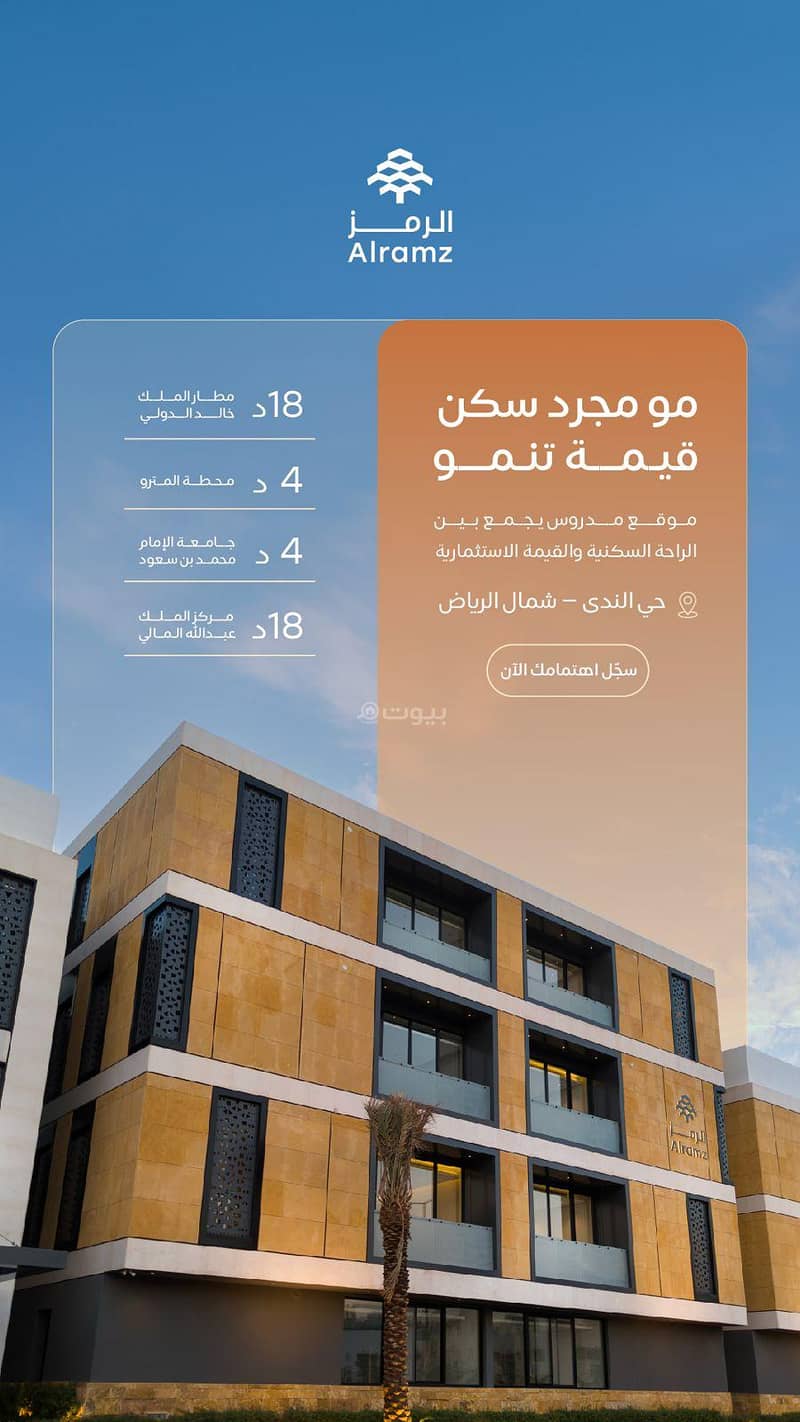شقة 2 غرف في الندى، الرياض 3