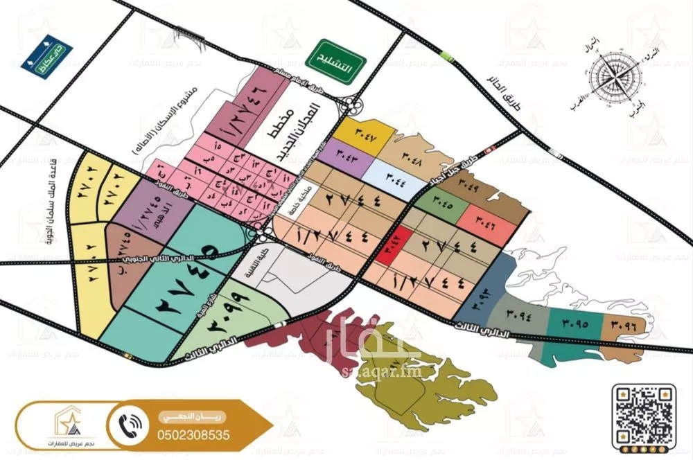 900 sqm land in Uraidh 5