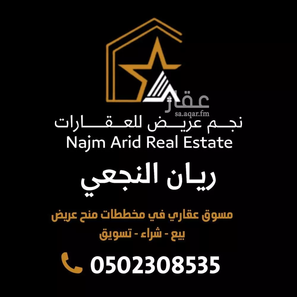 900 sqm land in Uraidh 7