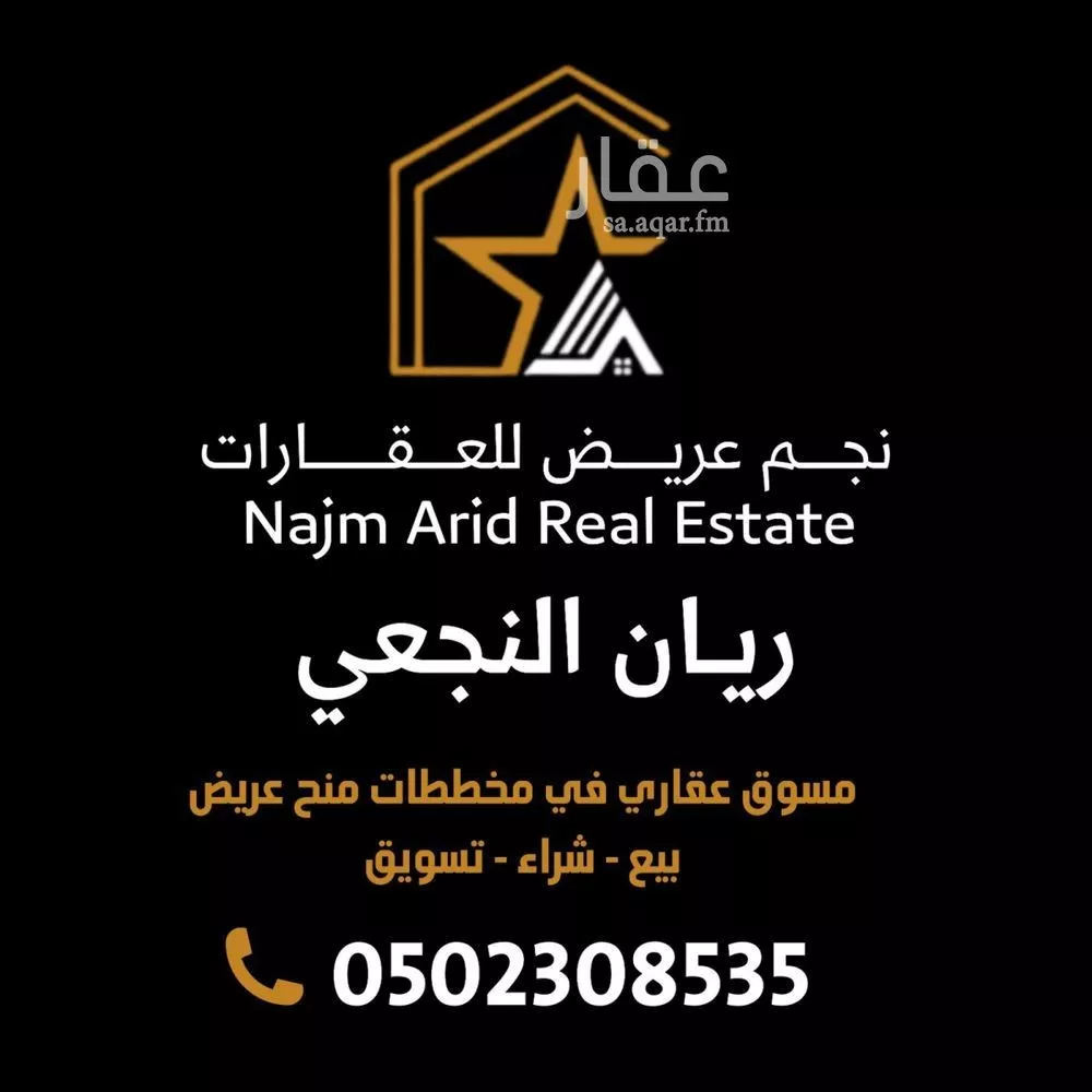 أرض 450 م² في عريض 7