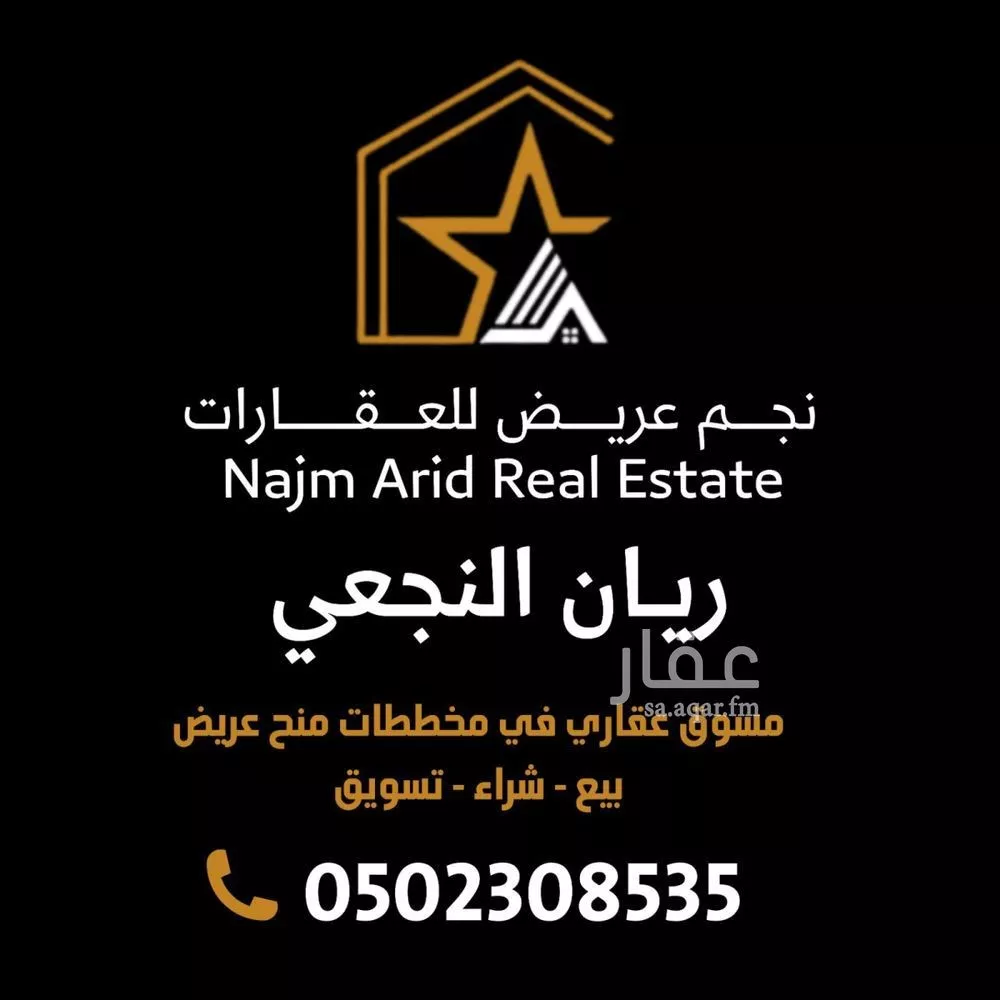 375 sqm land in Uraidh 7