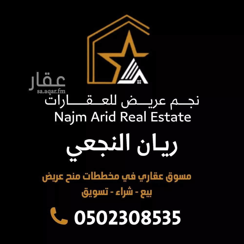 405 sqm land in Uraidh 7