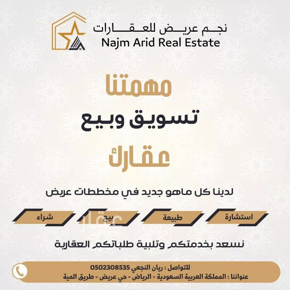 900 sqm land in Uraidh 5