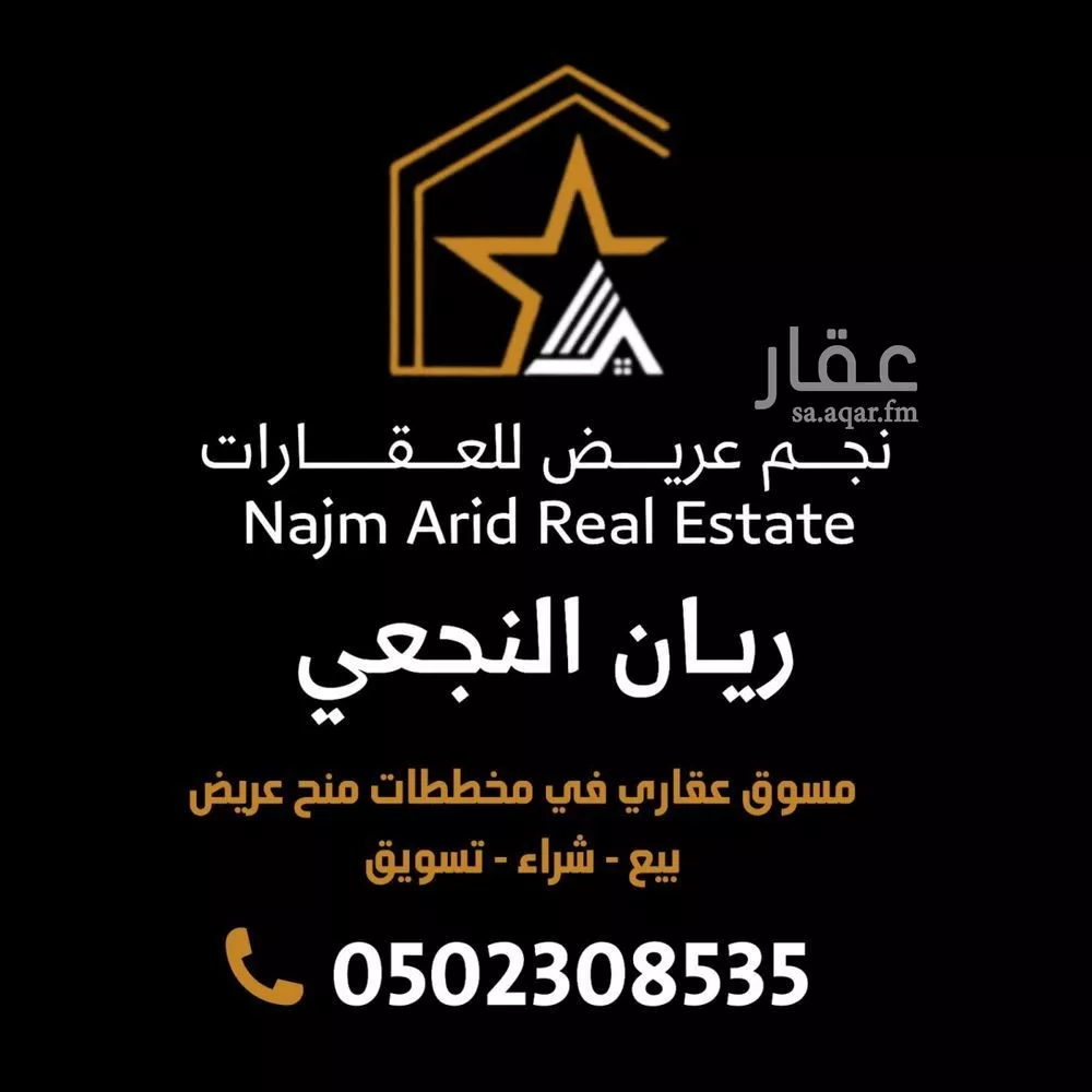 900 sqm land in Uraidh 6