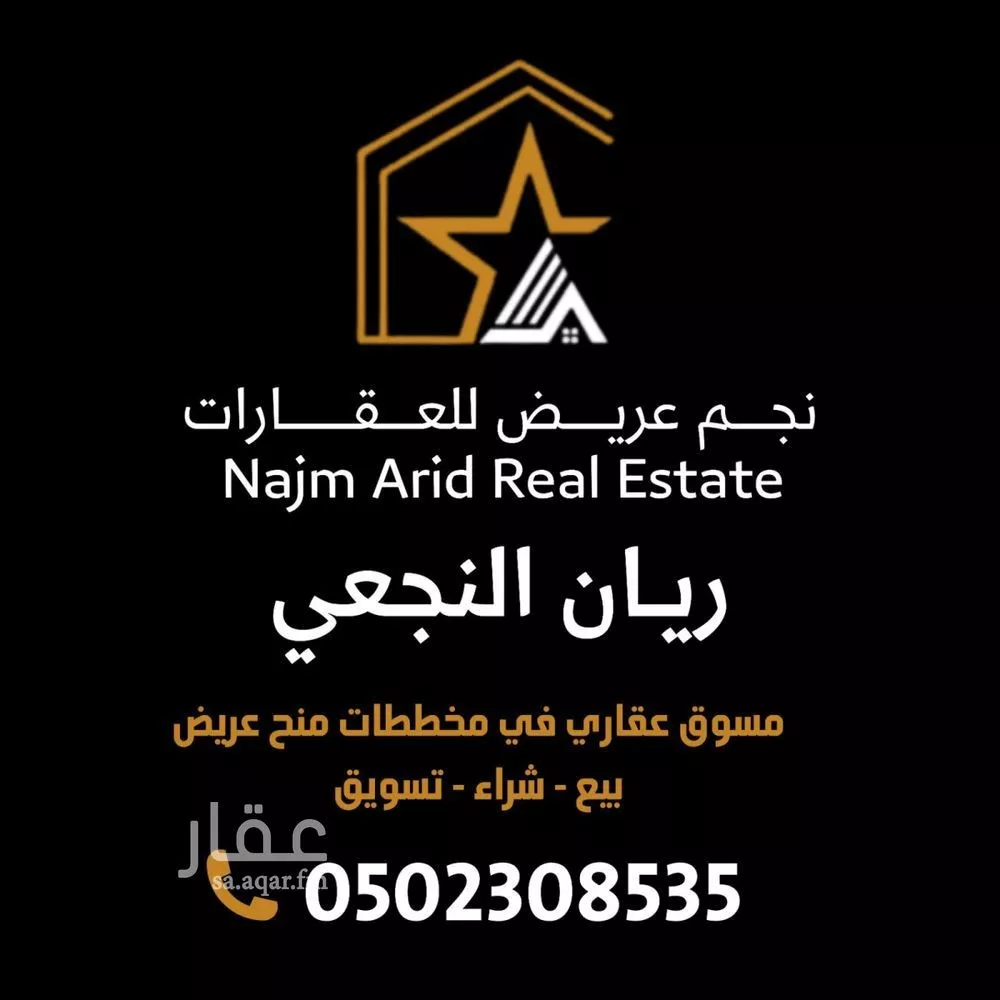 900 sqm land in Uraidh 7