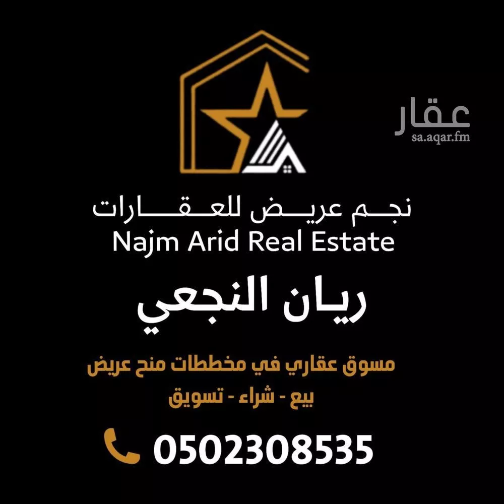 500 sqm land in Uraidh 7