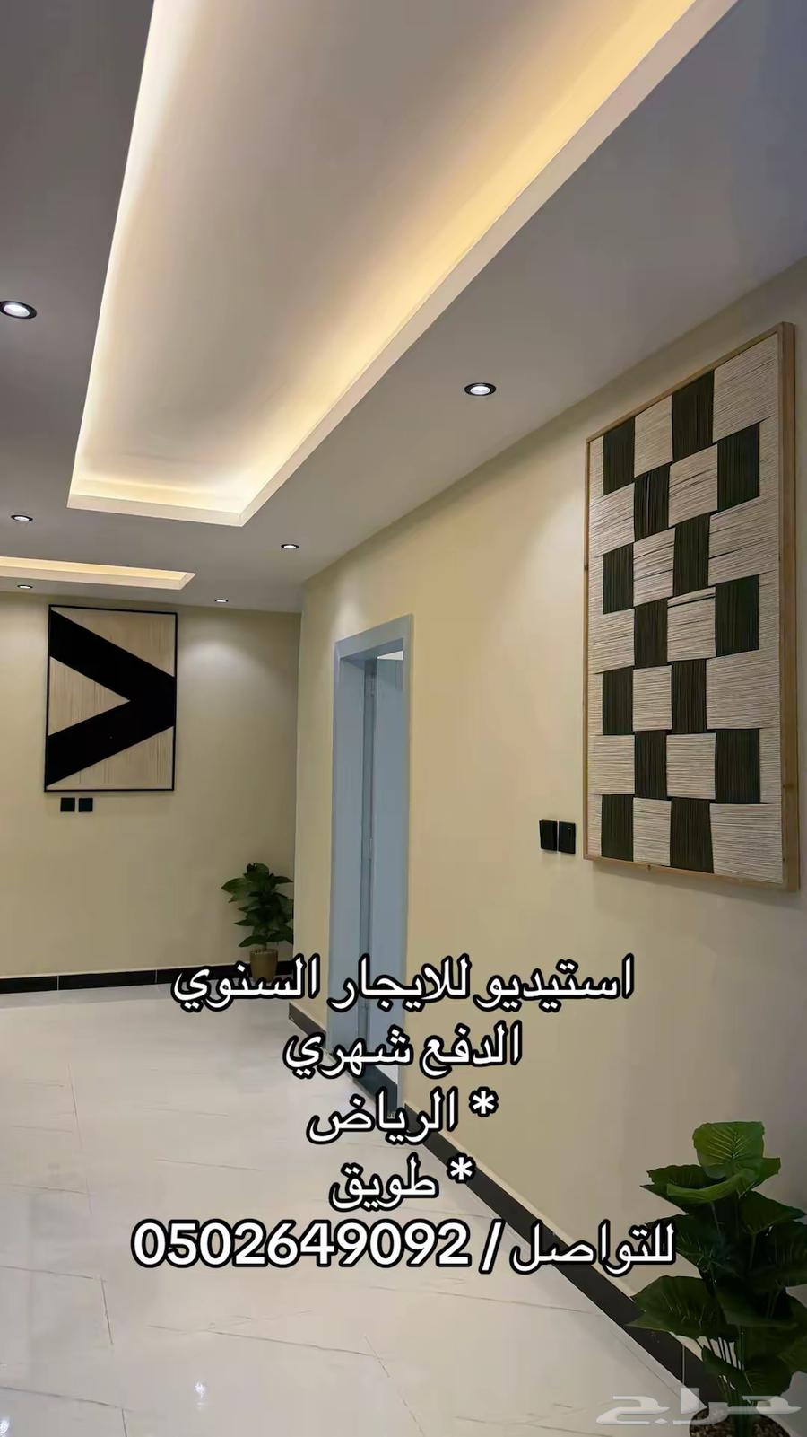 1 bedroom apartment in Tuwaiq, Riyadh 6