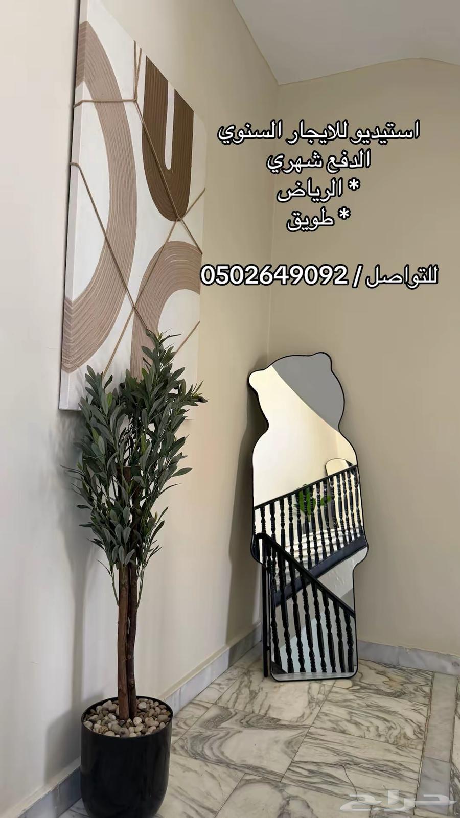 1 bedroom apartment in Tuwaiq, Riyadh 4