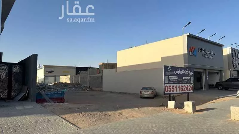 326 sqm land in Al Qadisiyah 7
