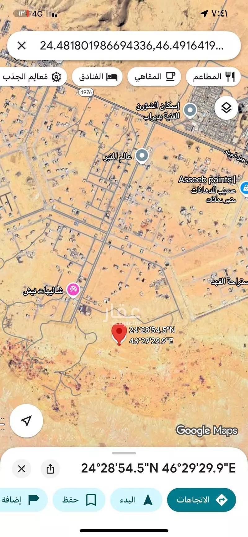 450 sqm land in Dahiat Namar 4