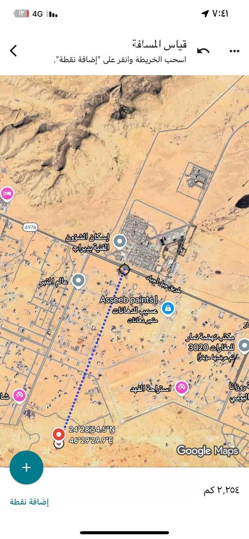 450 sqm land in Dahiat Namar 6