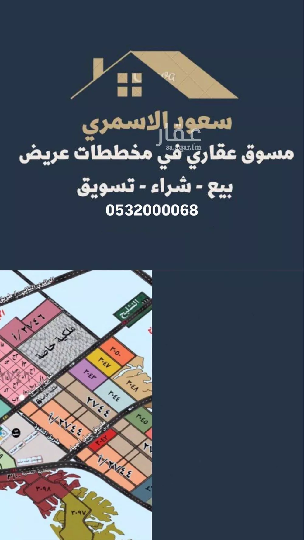 450 sqm land in Uraidh 4