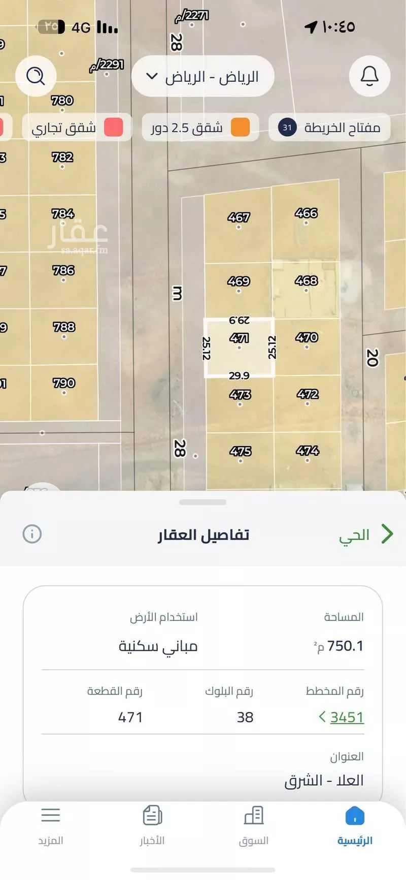 750 sqm land in Ash Sharq 2