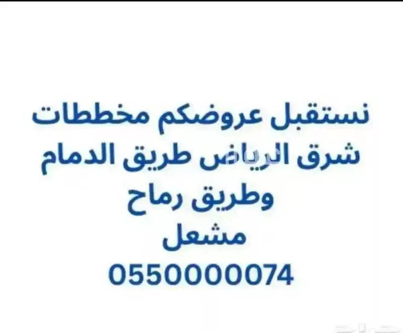 750 sqm land in Ash Sharq 3