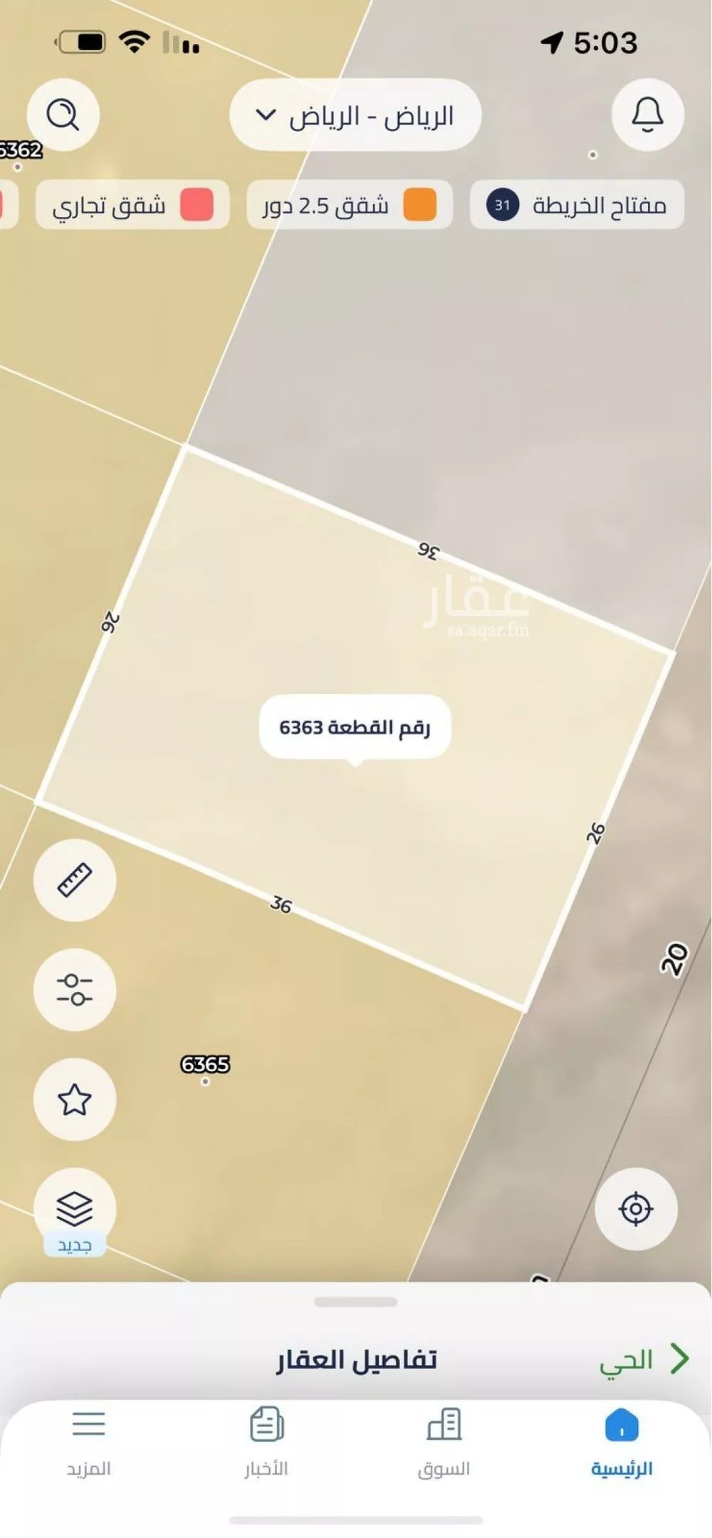935 sqm land in Dahiat Namar 3