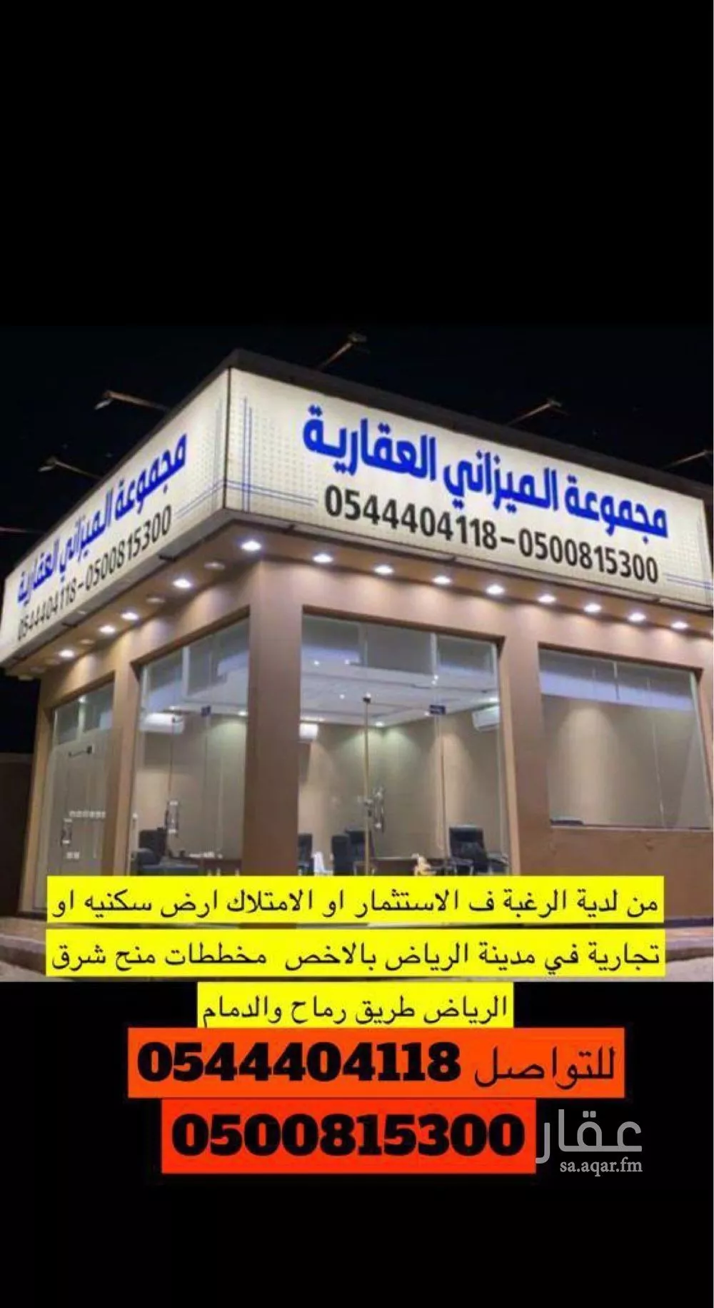 750 sqm land in An Nadhim 2