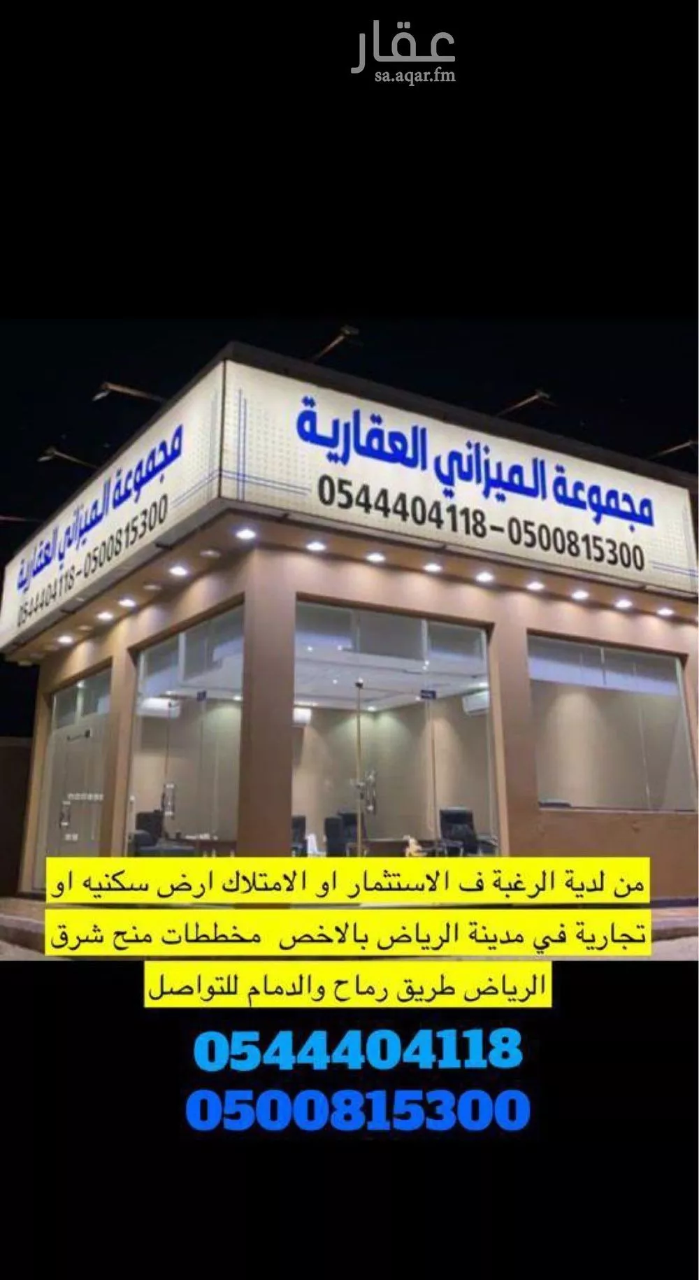 750 sqm land in An Nadhim 3