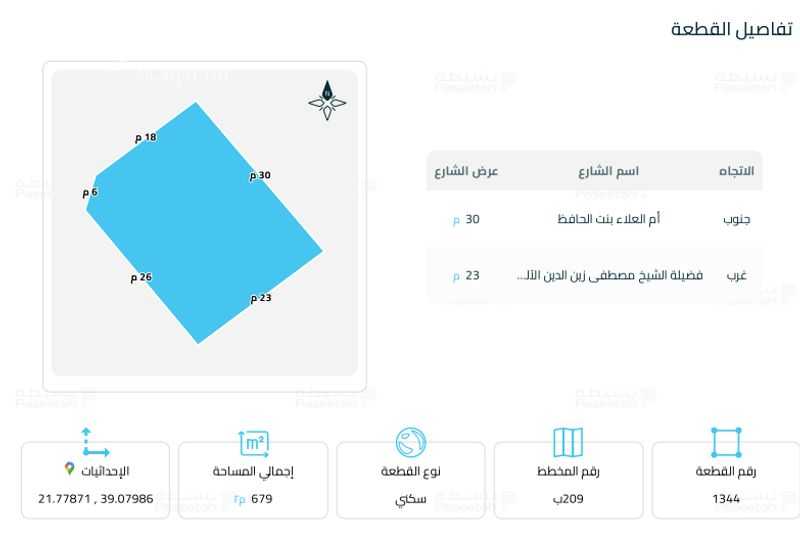 عقار  في الياقوت، جدة 4