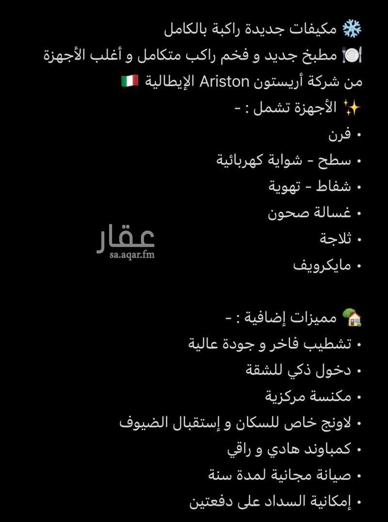 شقة 2 غرف في السيف، الدمام 6