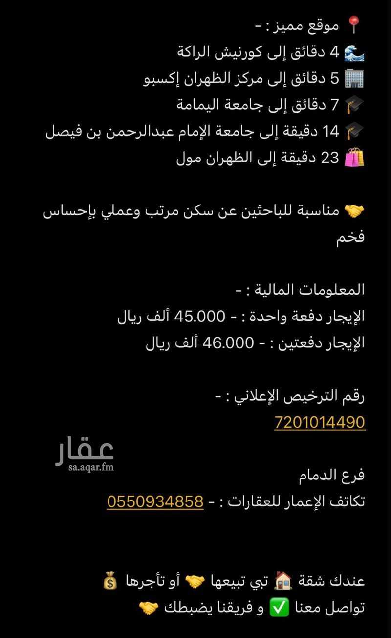 شقة 2 غرف في السيف، الدمام 3